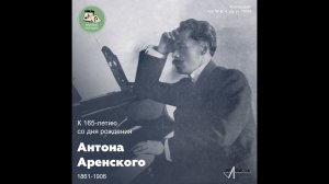 Звуковой календарь 12.07.2026