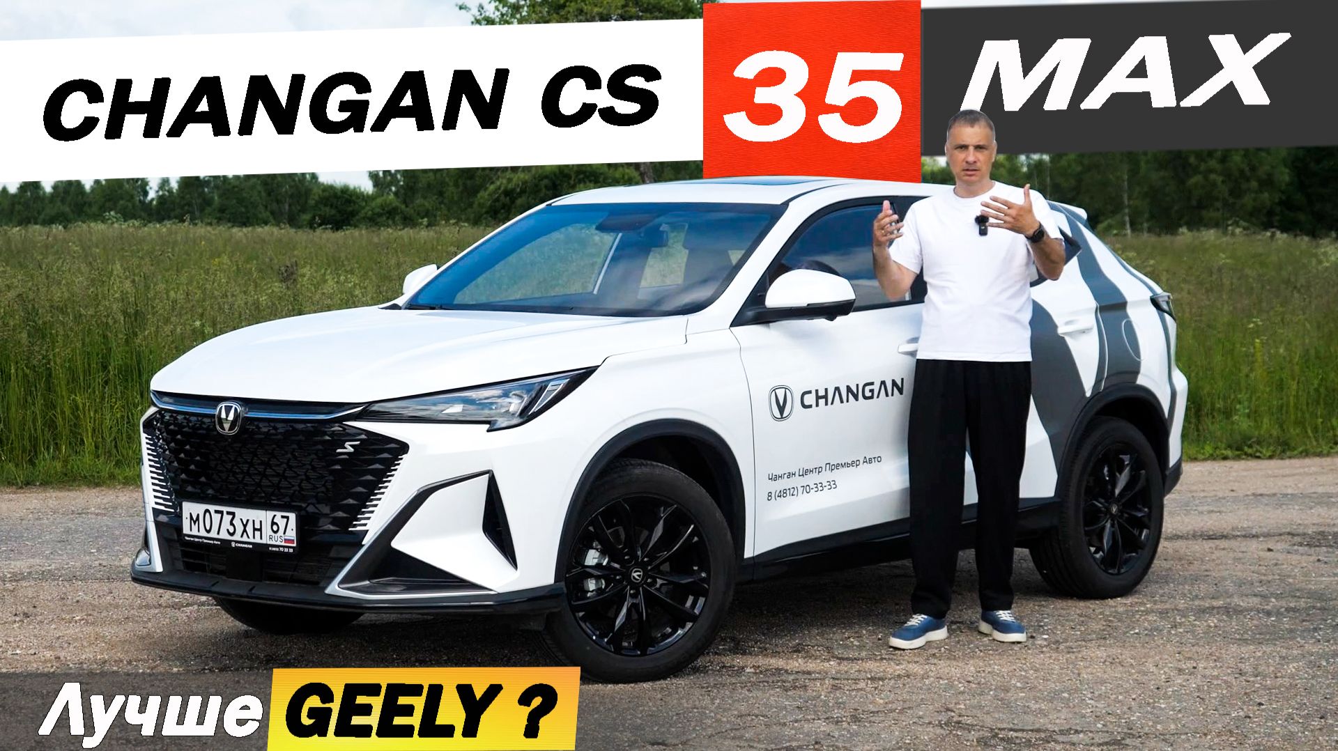 Новый ЧАНГАН CS 35 быстрее Джили КУЛРЕЙ, точнее Хавал ДЖОЛИОН. Changan CS35 max 2026. смотреть онлайн