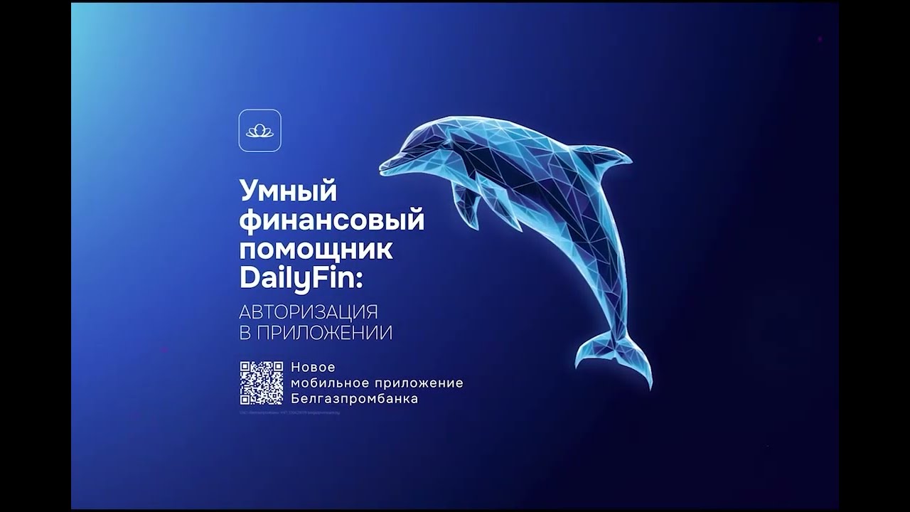 DailyFin: авторизация в приложении смотреть онлайн