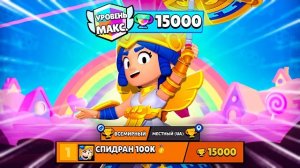 АПНУЛ МИРОВОЙ РЕКОРД НА ПАЙПЕР 😨 15.000 КУБКОВ НА БОЙЦЕ? 🏆