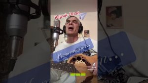 Юрий Лоза «Мать пишет»