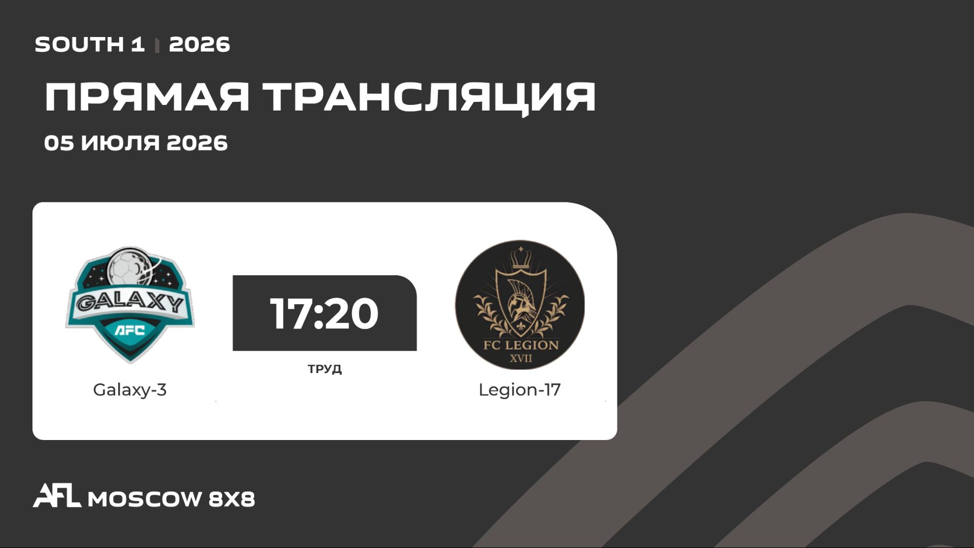 AFL26. South 1. Day 9. Galaxy-3 - Legion-17 смотреть онлайн
