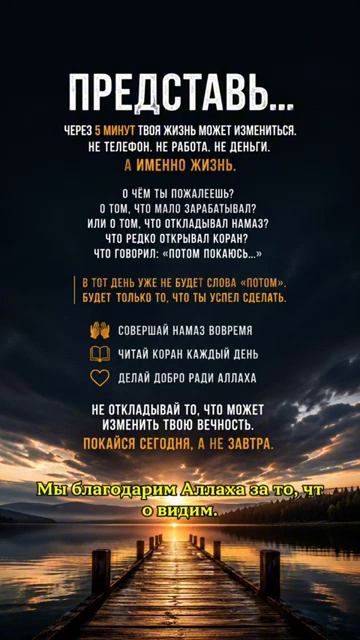 Ты даже не знаешь, сколько раз Аллах защитил тебя… 🤲 #напоминание #хадис → 👤 #Путь_мусульманина