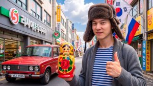 КАК ВЫЖИВАЮТ РУССКОЯЗЫЧНЫЕ В ЮЖНОЙ КОРЕЕ: Я Посетил Русскоязычные Районы в Южной Корее Vlog