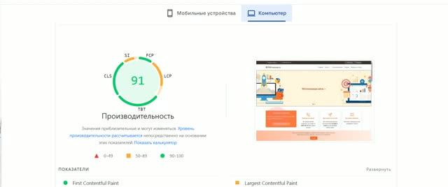 Косвенные признаки оценки качества сайтов (часть 2) смотреть онлайн