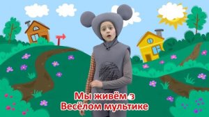 Кукутики  - 😻Кто где живет и Горшок🚽   - караоке для детей - песенки для детей