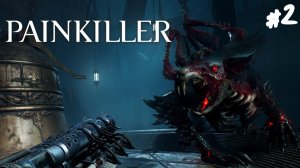 PAINKILLER (2025) - Прохождение #2 Нефилим.