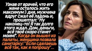 Истории из жизни|Узнав от врачей, что|Аудио рассказы|Аудиокниги слушать онлайн|Жизненные истории