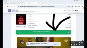 Как скачать fnaf 9 на телефон или планшет