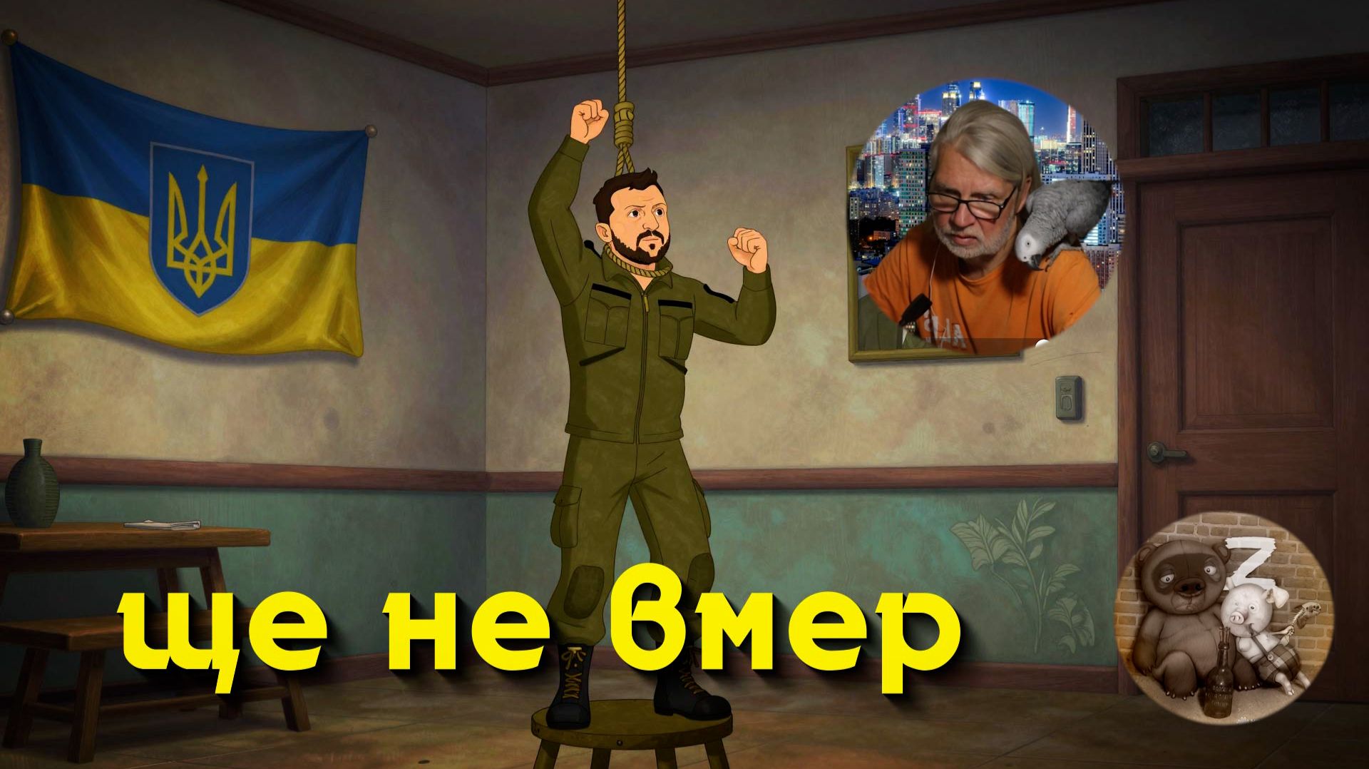 Неукраинский одессит