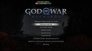 God of War Рагнарёк. Приключения Кратоса и Атрея 🔔Прохождение # 8🔔