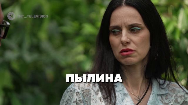 Визитка Лины Джебисашвили и Ивана Пышненко из шоу "Большой куш-2" 12.07.26, ТНТ, 18:00