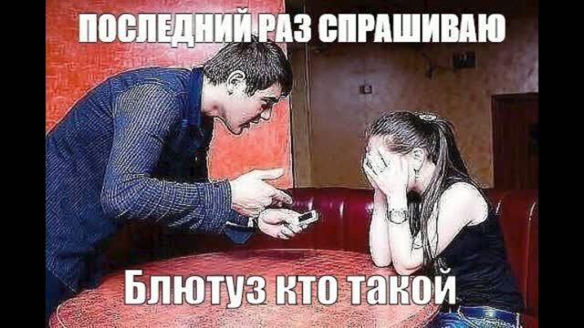 Мужчинам Bluetooth, женщинам Wi-Fi..