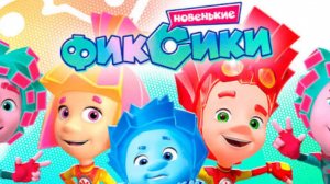 Развивающий Мультик|Фиксики|АНГЛИЙСКИЙ ЯЗЫК|УЧИМ БУКВЫ И СЛОВА|Мультфильм-Игра для Детей и Малышей