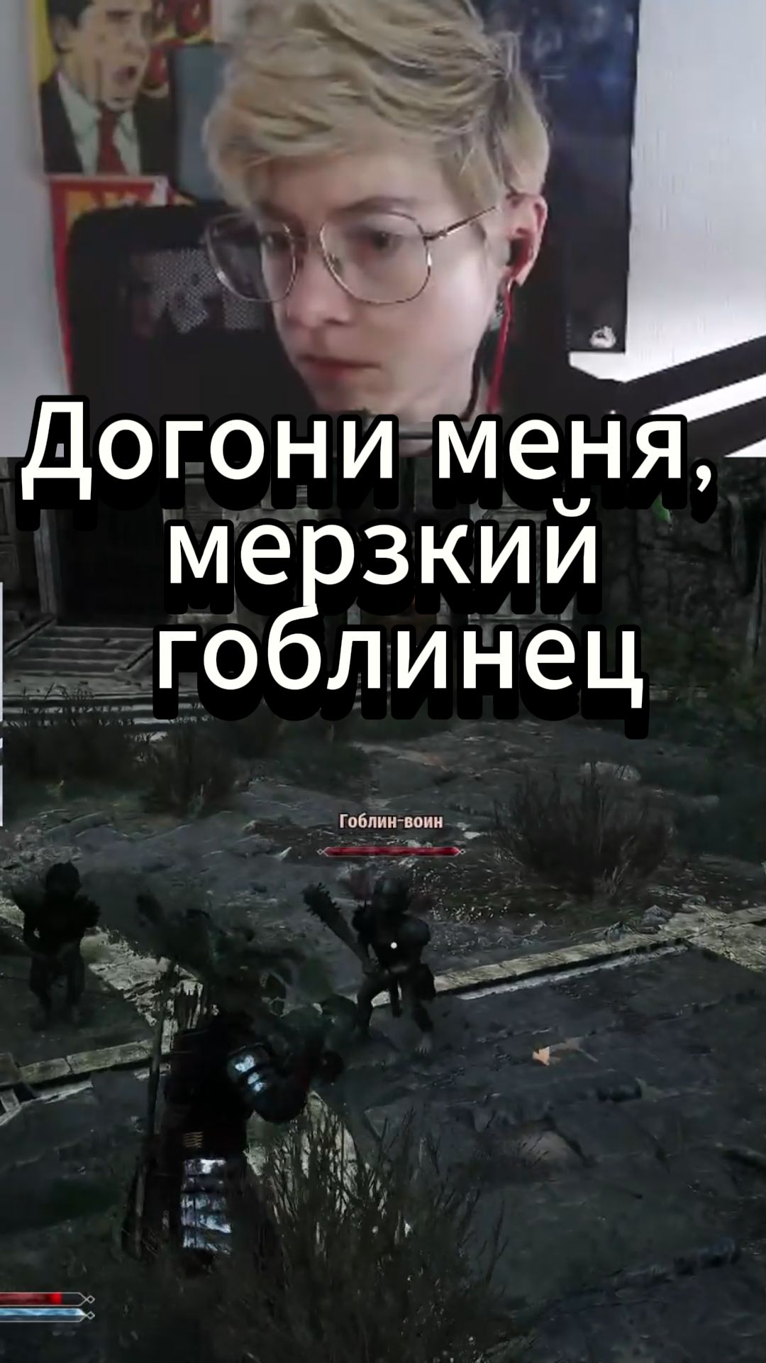 Летающие Гоблины  Gothic 1 Remake
