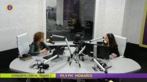 Прямая трансляция эфира Радио 1