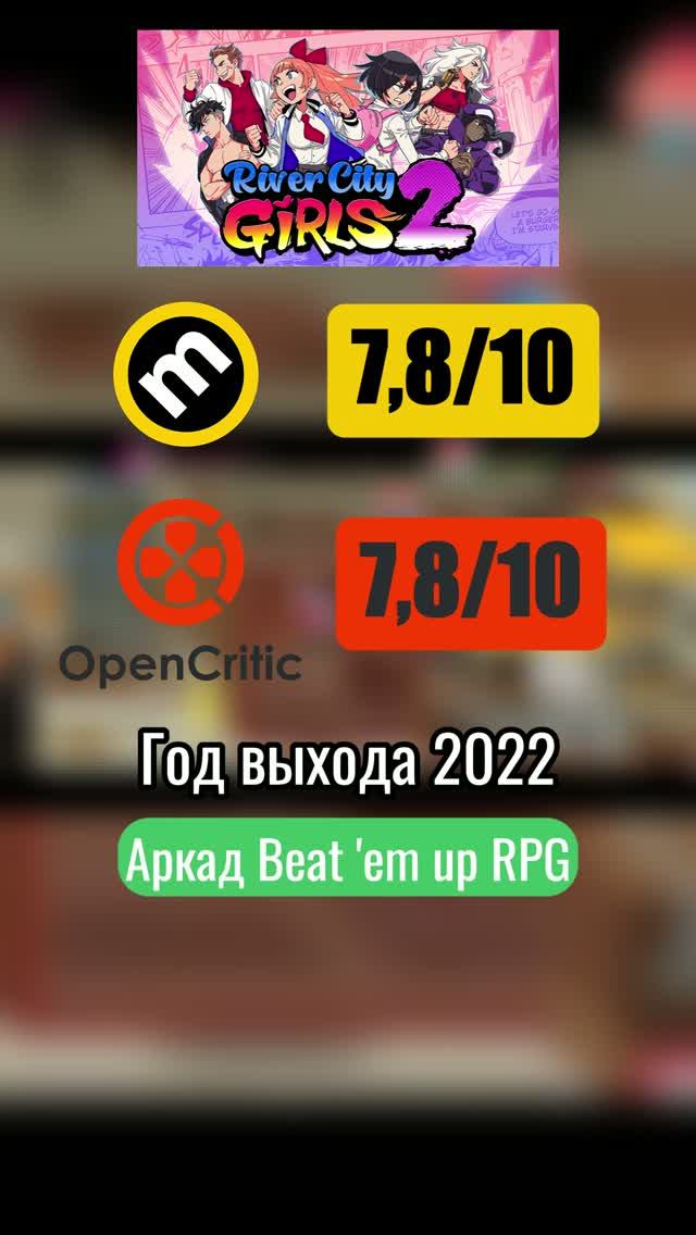 Новая неделя в ЭпикГамес №62 #new #epicgames #memes #rofl #ihavenomouthandimustscream #RiverCityGirl