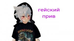 гейшит имблякт