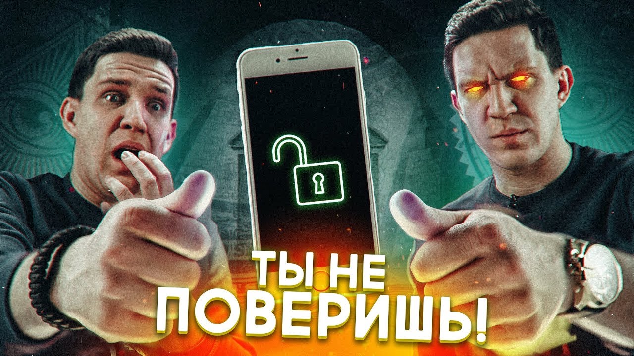Безумный ЛАЙФХАК - ТАЙНАЯ функция iPHONE - Ты не поверишь! смотреть онлайн