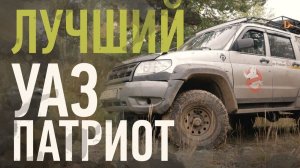 Лучший УАЗ Патриот 2007 года! Что, Сколько, Как?