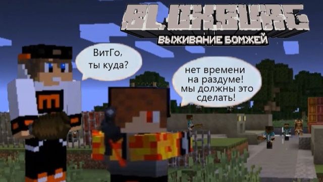 Вызволяем повара из лагеря бандитов! Блоксбург сериал в майнкрафте#204