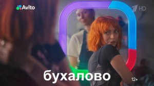 реклама авито