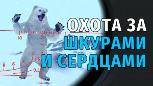 Stay Out | 179. Охота за Шкурами и Сердцами. День второй