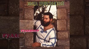Svadba (Свадьба)