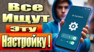 Срочно включи эту настройку! Что делать если потерял телефон? Легкий способ найти!