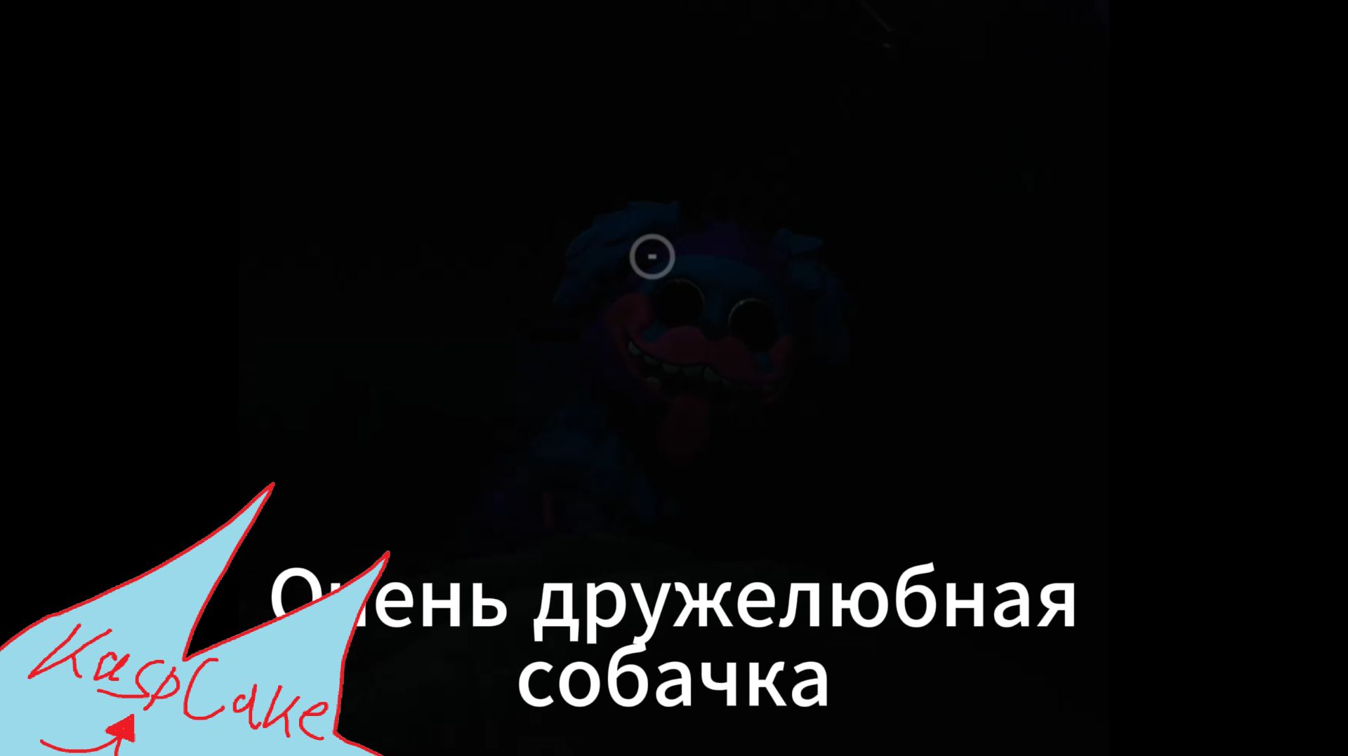 Дети Хаги Ваги и дружелюбная собачка. Poppy playtime (chapter 2) #2