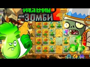 🥬🥊Боксерская капуста.🧟♂️ Растения против зомби 2-4 серия