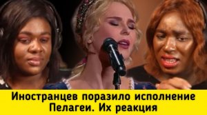 Иностранцев поразило исполнение Пелагеи песни «Черный ворон». Их эмоциональная реакция