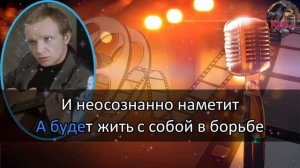 Караоке/Со мною вот что происходит - Из к/ф «Ирония судьбы»/Сергей Никитин