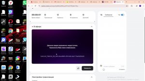 минекрафт стримечг