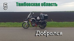 Мотопутешествие-2026 на Minsk-400 Goose.