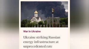 ‼️🇺🇸🇺🇦 Американская разведка помогает Украине при планировании ударов по российским НПЗ, — Finan