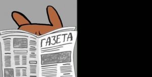 Плсг 1 часть(только новые!) (только психованные и нейтральки)