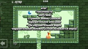 Разоблачение на вайти