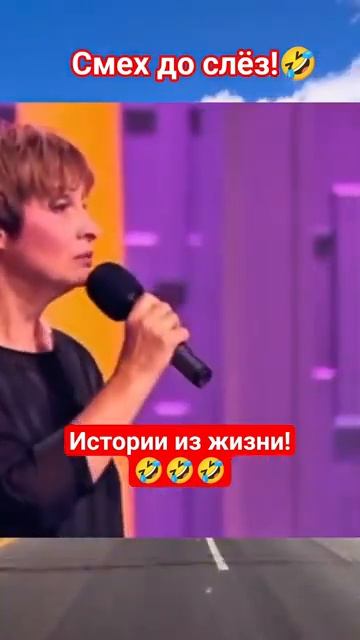 Смех до слёз!🤣 #shorts #viralvideo #funny #humor #jokes #юмор #смех #прикол #шутки #анекдот