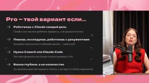 Какой тариф Claude выбрать в 2026? Честный разбор без воды
