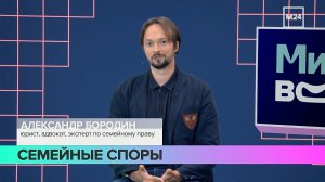 Адвокат Александр Бородин принял участие в программе «Миллион вопросов»