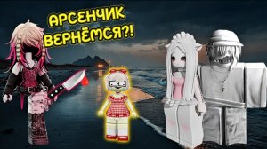 😱 «ЭТО ТВОЙ РЕБЁНОК!» БЫВШАЯ НАПАЛА НА МОЕГО ПАРНЯ И НА МЕНЯ  🔪😳 #роблокс #роблоксистория
