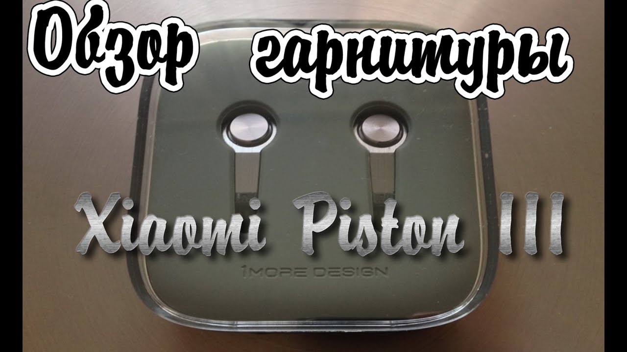 Честный обзор наушников Xiaomi Piston 3 / Xiaomi Smart смотреть онлайн