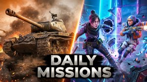 ВЫПОЛНЯЕМ ЕЖИДНЕВНЫЕ ЗАДАНИЯ МИР ТАНКОВ И APEX LEGENDS