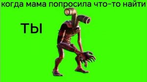 мем