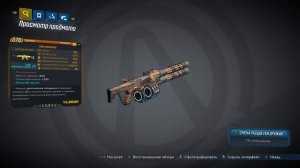 Топ 10 легендарных оружий в Borderlands 3