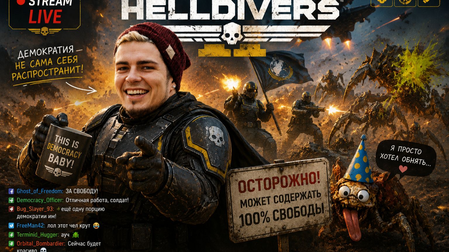 HellDiverrs II | CONTROLLER | #helldivers #livestream #games #arcraiders #livestream смотреть онлайн