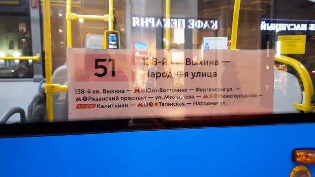 "Снова в Мосгортрансе" Автобус Лиаз-4292.60 следует по маршруту 51