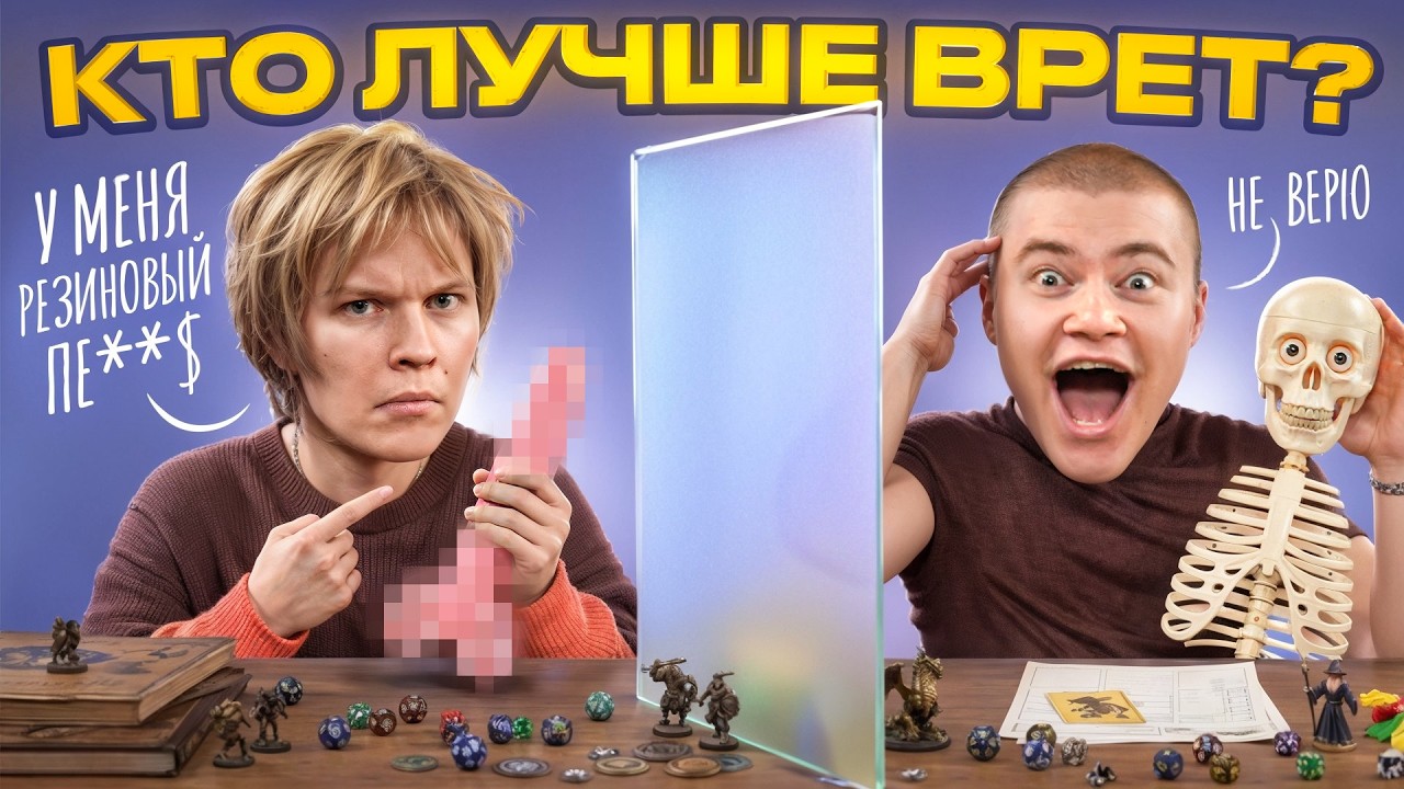 ИГРА КТО ЛУЧШЕ ВРЁТ С ВАНЕЙ ДИПИНСОМ @DEEPINSSTREAM