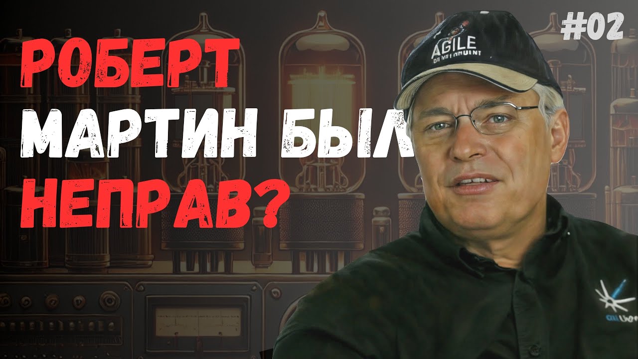 Clean Code VS Реальность: война за размер функций смотреть онлайн